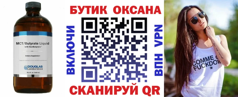 Бутират оксана  Кондопога 