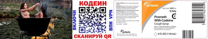 Кодеин напиток Lean (лин)  площадка официальный сайт  Кондопога 